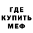 Метадон кристалл Fallen Vision