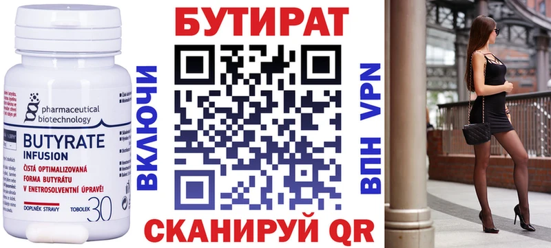 БУТИРАТ GHB  Сосновка 