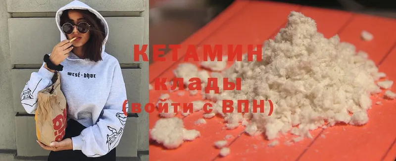 наркота  Сосновка  Кетамин ketamine 