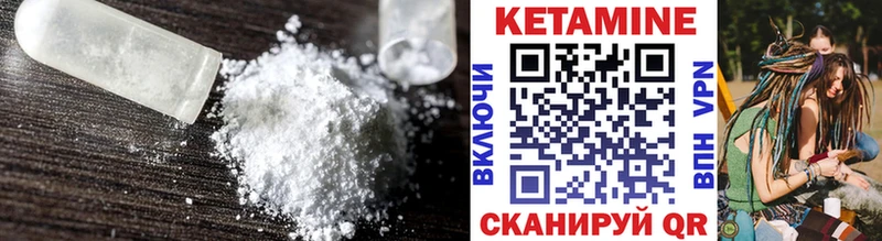 Кетамин VHQ  Сосновка 