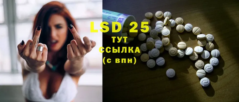 LSD-25 экстази кислота  Сосновка 