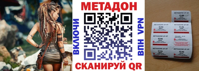 Метадон methadone  закладка  Сосновка 