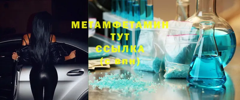 ОМГ ОМГ ссылка  Сосновка  Метамфетамин Methamphetamine  продажа наркотиков 